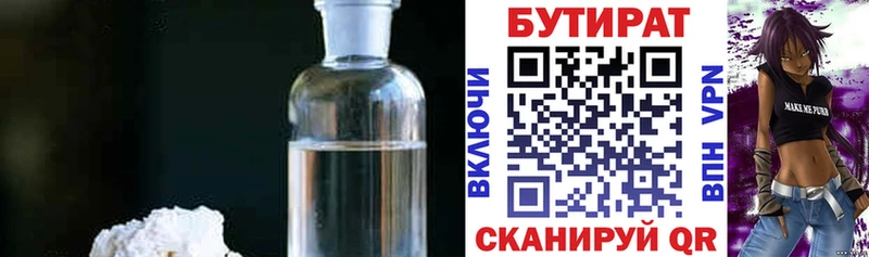 БУТИРАТ BDO 33%  гидра   Киренск 