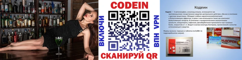 Codein напиток Lean (лин)  МЕГА как зайти  Киренск 