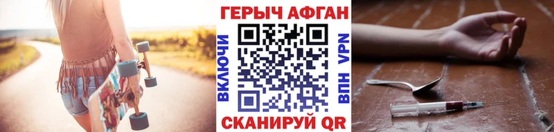 ГЕРОИН герыч Киренск